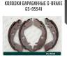 Колодки барабанные g-brake  gs-05541