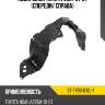 Подкрылок toyota voxy 01-07 спереди sat st-ty80-016l-1