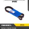 Ремень поликлиновый avantech 6pk1865