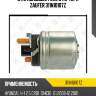 Втягивающее реле стартера zaufer 311n10107z