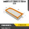 Фильтр воздушный renault sandero 1.5 13- sat st-16546-7674r