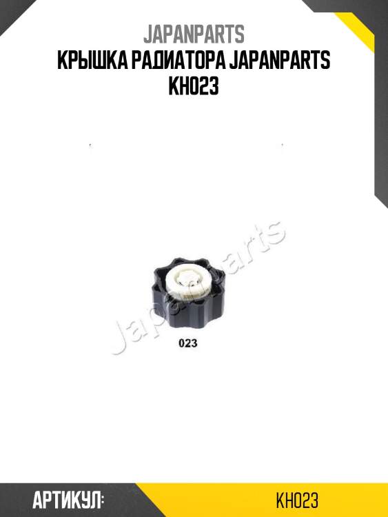 Крышка радиатора japanparts kh023