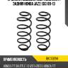 Пружина подвески 2шт комплект задняя honda jazz gg 09-13 baikor bkcs0294