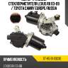Мотор трапеции стеклоочистителя lexus rx 03-09  sat st-85110-33230