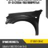 Крыло переднее subaru forester 07-13 слева sat st-sb67-016-a2
