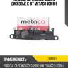 Колодки тормозные задние дисковые к-кт metaco 3010101