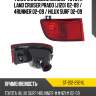 Фонарь в задний бампер toyota land cruiser prado j120 02-09  sat st-212-2924l