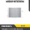 Радиатор кондиционера (конденсер) metaco 8012012