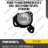 Противотуманная фара /передняя левая /ti-guar для mazda 6 cx-5 2012-  geg1-51-690b  tgfl017l   st2162038l