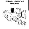 Ремкомплект направляющих тормозного суппорта | зад | frenkit 810187