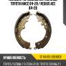 Колодки тормозные барабанные toyota hiace 04-20  sat st-04495-26240cr
