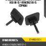 Крышка омывателя фары hyundai ix55 06-13  sat st-hni55-110c-1