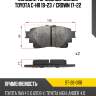 Колодки тормозные сзади toyota c-hr 19-23  sat st-28-0118