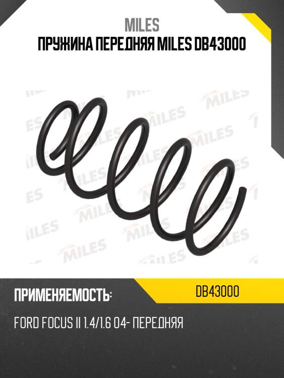Пружина передней подвески ford focus ii 1.4/1.6 04- (kyb rg3404) db43000 miles