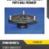 Опора переднего амортизатора parts-mall pxcna012f