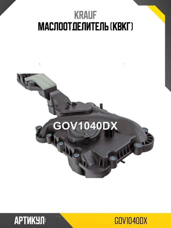 Маслоотделитель (квкг)