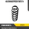 Пружина подвески задняя volkswagen passat b6 05-10 lesjofors 4295074