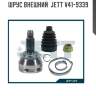 Шрус внешний  jett v41-9339