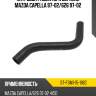 Патрубок радиатора верхний mazda capella 97-02 sat st-fsm1-15-186c