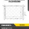 Радиатор системы охлаждения stellox 1025330sx