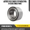 Подшипник задней ступицы mmc airtrek sat st-dac407043wcs83