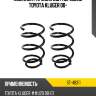 Комплект пружин 2шт передние toyota kluger 00- sat st-48311