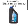 Масло моторное двухтактное abro nmma tc-w3 1l