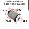 Сайлентблок рычага tenacity (1738) aamto1182