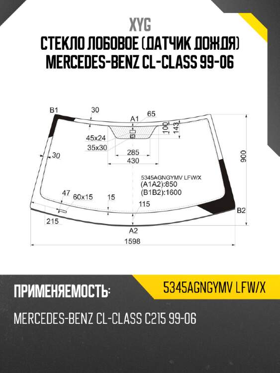 Стекло лобовое датчик дождя mercedes-benz cl-class 99-06 xyg 5345agngymv lfw/x