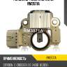 Регулятор генератора utm rm3571a