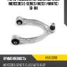Рычаг подвески передний верхний mercedes e-series w213 4matic 16- rh hosu hsac0260