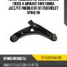 Рычаг подвески передний нижний подх. к airwave 4wd honda jazz sat st-51350-saa-013