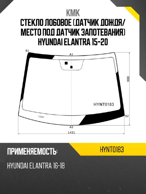 Стекло лобовое датчик дождя kmk hynt0183
