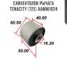 Сайлентблок рычага tenacity (725) aamni1034