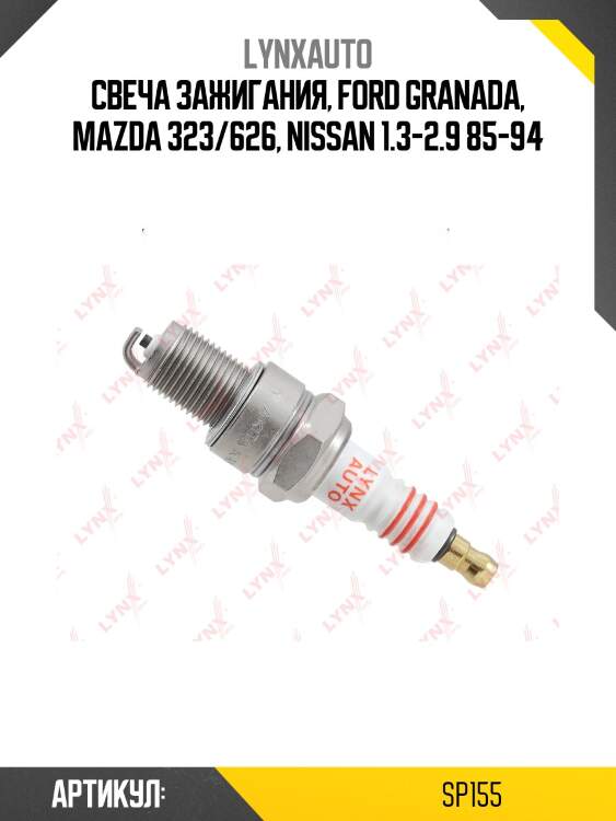 Свеча зажигания 6fcr (nickel) lada 8кл. 2101-07/2108-99/2110/2121/2131/1111/volga/gazelle/sobol lynxauto sp155