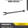 Тяга задняя поперечная №2 renault duster 10- sat st-8200839119