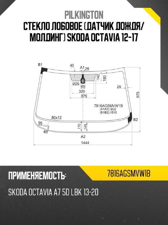 Стекло лобовое датчик дождя pilkington 7816agsmvw1b