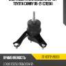 Опора двигателя lexus rx 03-15  sat st-12372-28200