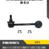 Тяга стабилизатора rr bmw x1 e84 08-15 lh ctr clb-2l