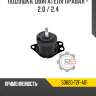 Подушка двигателя правая - 2.0 / 2.4 r8 50820-t2f-a01