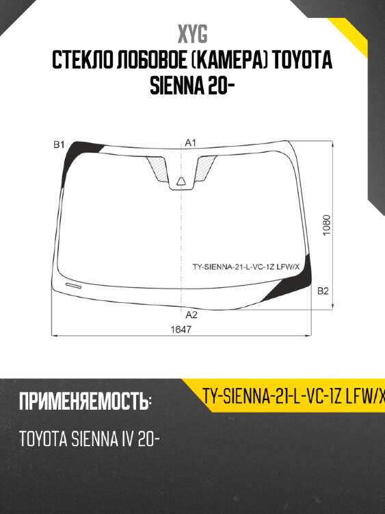 Стекло лобовое камера toyota sienna 20- xyg ty-sienna-21-l-vc-1z lfw/x