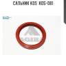 Сальник kos  kos-081