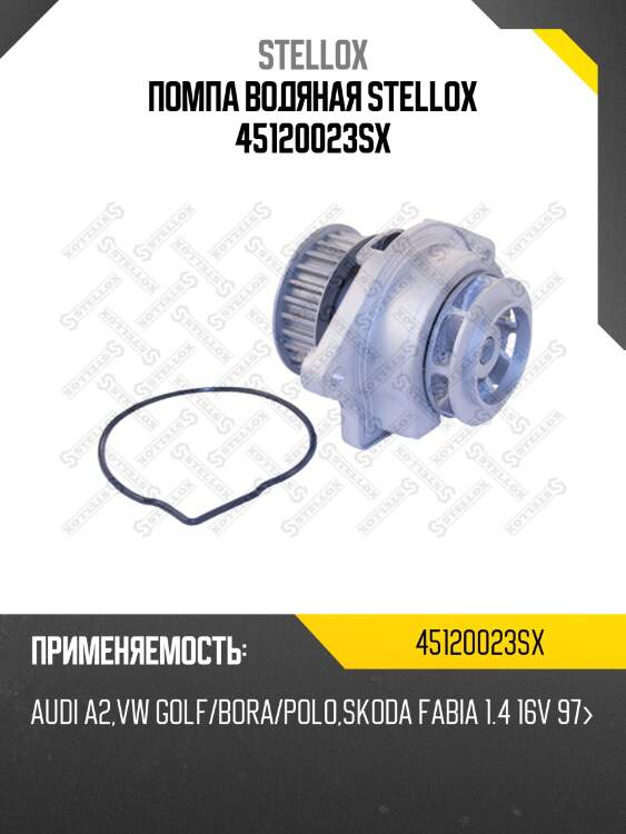 Помпа, audi a2, vw golf/bora/polo, skoda fabia 1.4 16v 97-