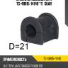 Втулка стабилизатора tg-48815-14140* ti·guar