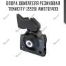 Опора двигателя резиновая tenacity (2228) awsto1433