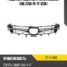 Решетка радиатора toyota camry uae sat st-17-0143