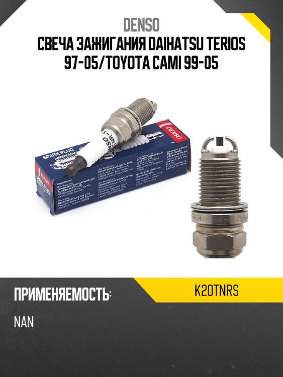 Свеча зажигания denso k20tnr-s