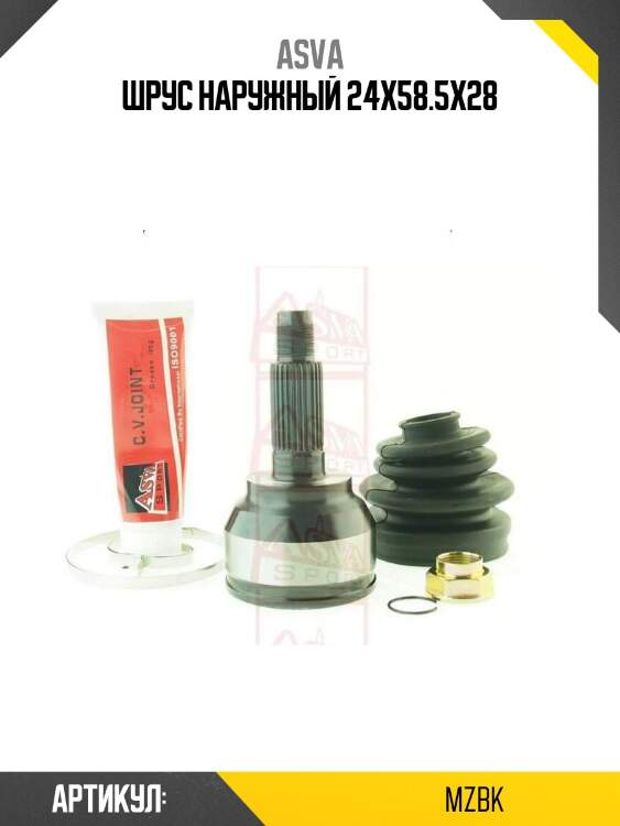 Шрус наружный 24x58.5x28