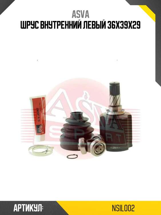 Шрус внутренний левый 36x39x29