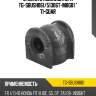 Втулка стабилизатора tg-sbush061/51306t-m8g01 * ti-guar